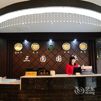 南阳三圆国际商务酒店酒店提供图片