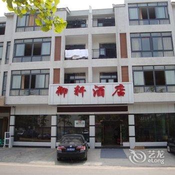 【重庆<em>武隆县仙女山御轩酒店</em>】地址:武隆县仙
