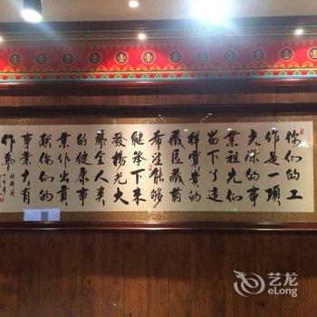 九寨沟十二泉藏式养生主题酒店用户上传图片