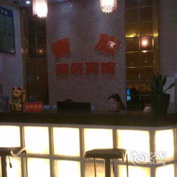 凯里青旅商务宾馆酒店提供图片
