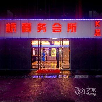 宜昌虹桥假日酒店(原大桥宾馆)酒店提供图片