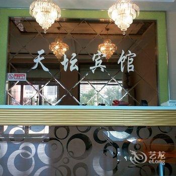 莘县天坛宾馆酒店提供图片