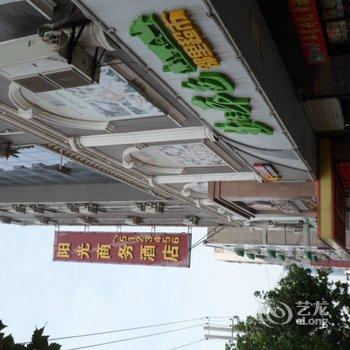 韩城阳光商务酒店酒店提供图片