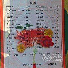 易县富察农家院酒店提供图片