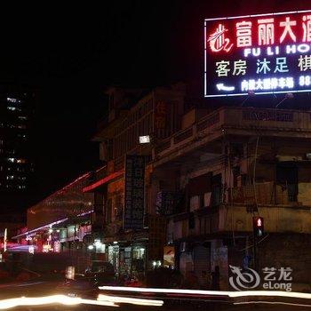 佛山富丽大酒店酒店提供图片