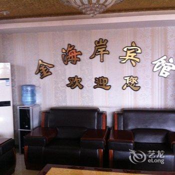 咸阳金海岸商务会所(彬县)酒店提供图片
