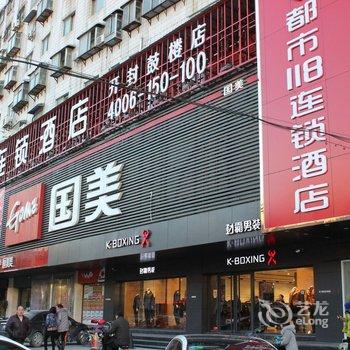 都市118连锁酒店(开封鼓楼店)酒店提供图片