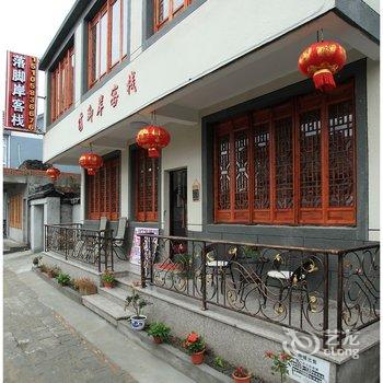 西塘落脚岸客栈酒店提供图片