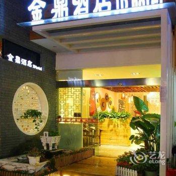 阳朔金鼎酒店酒店提供图片