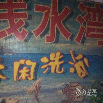 高唐县浅水湾宾馆酒店提供图片