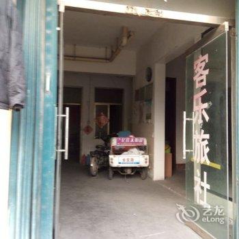 嘉祥客乐宾馆酒店提供图片