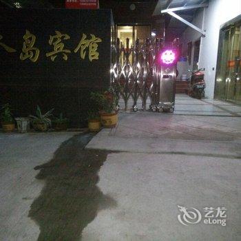 扬中怡人岛宾馆酒店提供图片