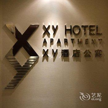 XY酒店公寓(北京金茂府店)酒店提供图片