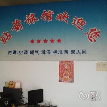 高唐站前旅馆酒店提供图片