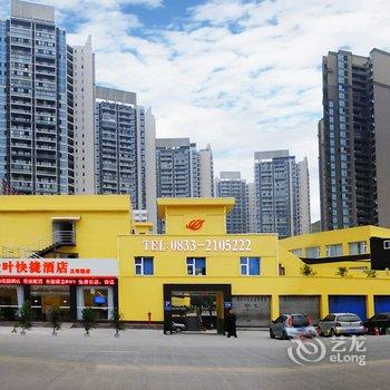 乐山金叶快捷酒店(王河园店)酒店提供图片