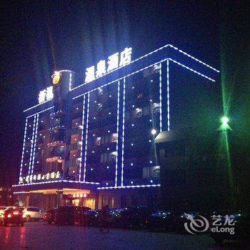 韶关南华祈福温泉大酒店酒店提供图片