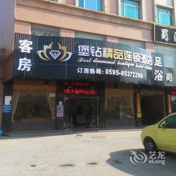 堡钻精品连锁酒店(晋江罗山店)酒店提供图片