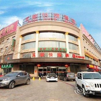 济源玉都快捷酒店酒店提供图片