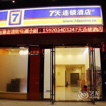 【7天连锁酒店(广州高铁南站南浦地铁口店)】