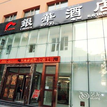 乌鲁木齐市银华酒店酒店提供图片