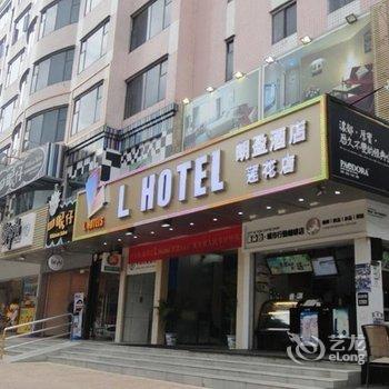 珠海LHotel莲花店酒店提供图片