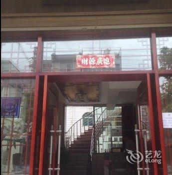 保山尚峰快捷酒店酒店提供图片