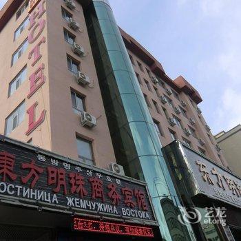 珲春东方明珠商务宾馆酒店提供图片