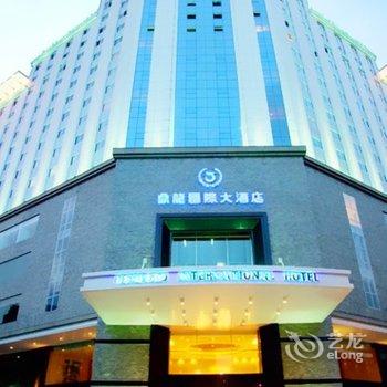 【广州鼎龙国际大酒店】地址:天河区广州大道