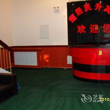 【北京恒兴民升宾馆】地址:密云县果园小区北