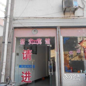 祁门新安宾馆酒店提供图片