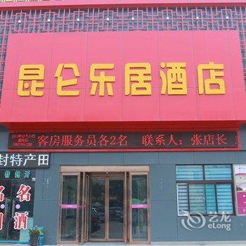 昆仑乐居商务酒店(开封鼓楼店)酒店提供图片