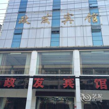 团风政发宾馆酒店提供图片