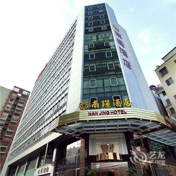 【广州南璟酒店】地址:白云区三元里大道中11