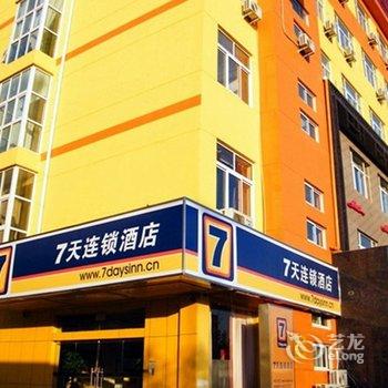 【7天连锁酒店(厦门大学思明南路店)】地址:思