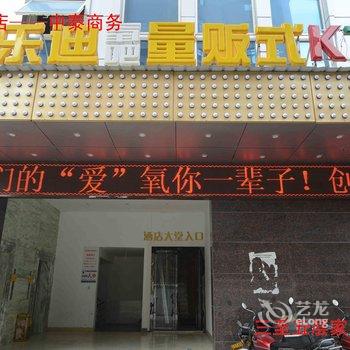 阳江江城中泰商务酒店酒店提供图片