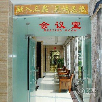 南阳三鑫商务酒店酒店提供图片