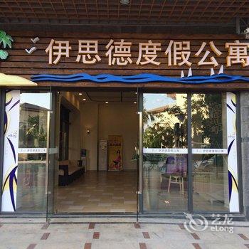 一呆公寓·阳江海陵岛保利银滩酒店提供图片