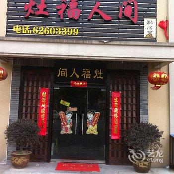 余姚舜凯大酒店酒店提供图片