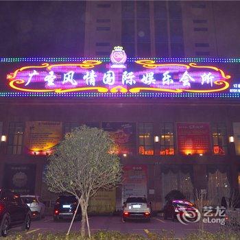 宁乡广圣花园酒店酒店提供图片