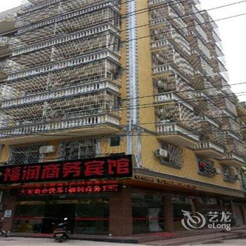 东兴福润商务宾馆(防城港)酒店提供图片