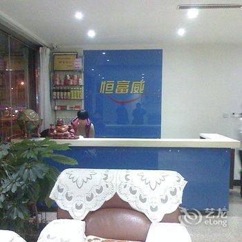 栖霞恒富威商务宾馆酒店提供图片