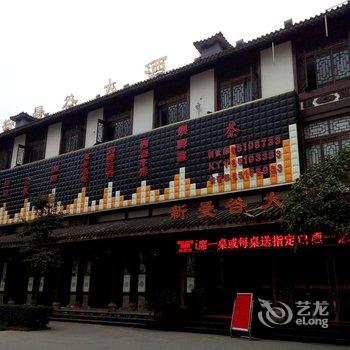 铜梁新曼谷大酒店酒店提供图片