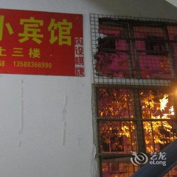 建德小小宾馆酒店提供图片