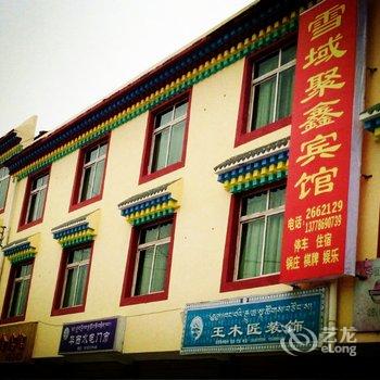 红原雪域聚鑫酒店酒店提供图片