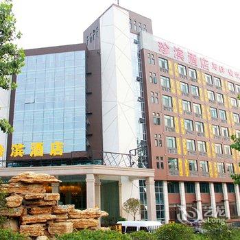 【合肥珍滨商务酒店】地址:经开区锦绣大道与