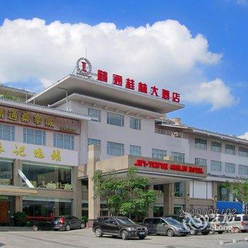 桂林市精通桂林大酒店酒店提供图片