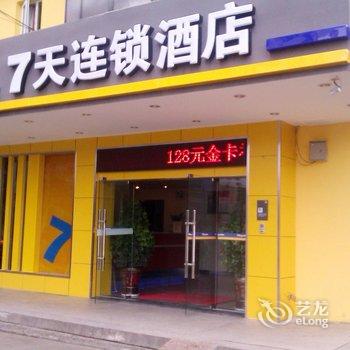 7天连锁酒店（衡阳火车站广场店）酒店提供图片