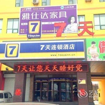 7天连锁酒店(兰陵中兴路商业街店)酒店提供图片