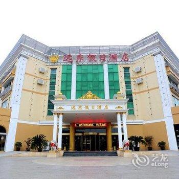 【南京远东假日酒店】地址:南京市雨花区卡子