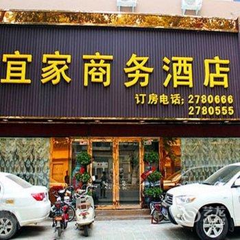 新乡宜家商务酒店酒店提供图片